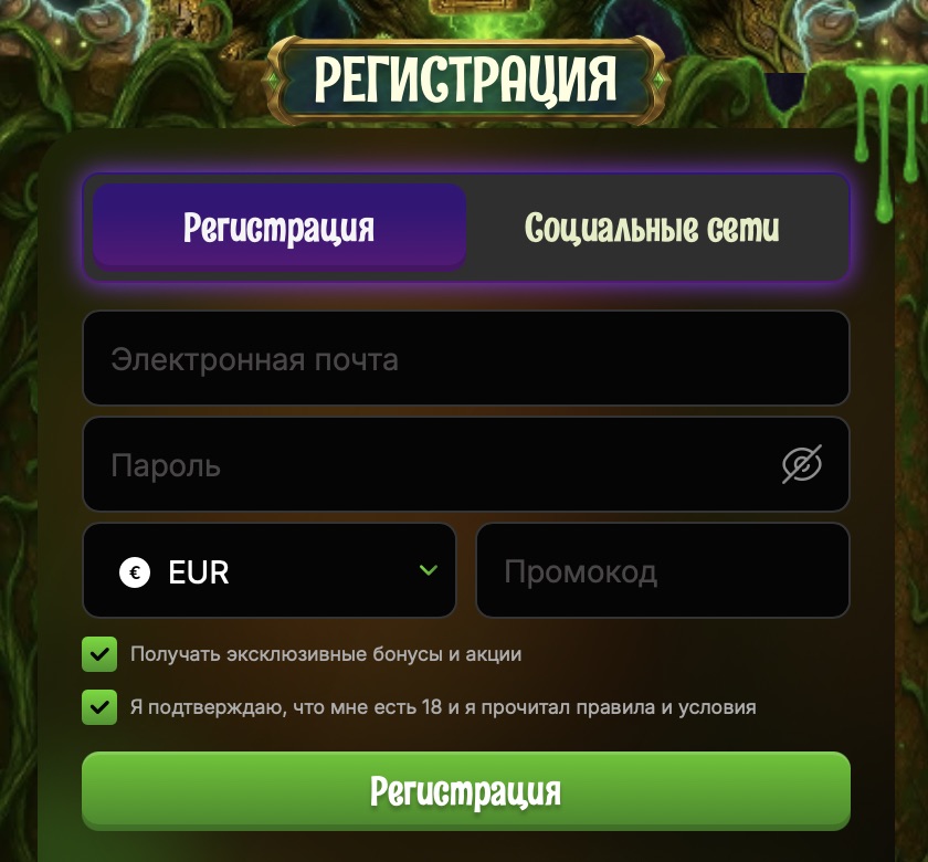 Регистрация на Luckmore Casino